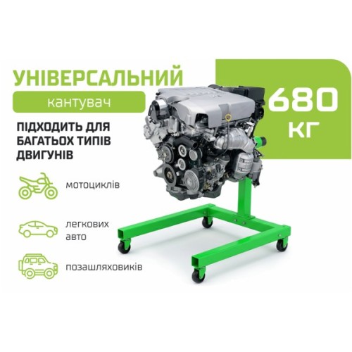 Підйомник пересувний Alloid для двигуна, 680кг (AL-26801)