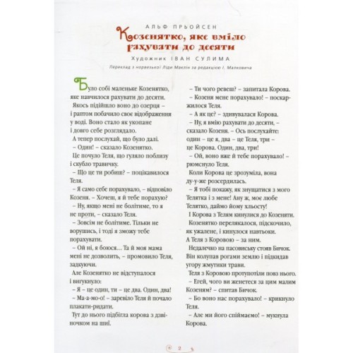 Книга Велика ілюстрована книга казок А-ба-ба-га-ла-ма-га (9786175851203)