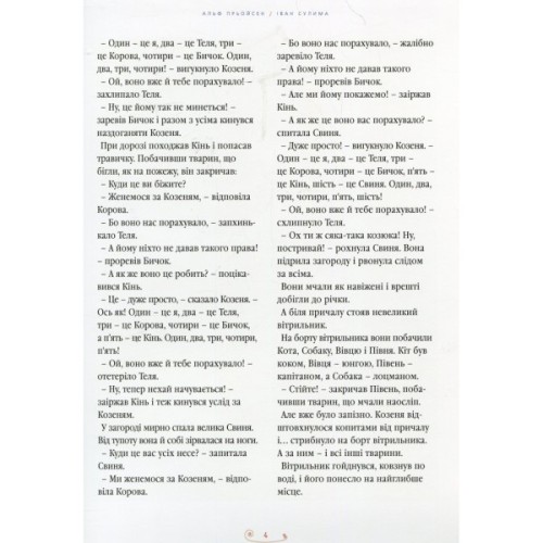 Книга Велика ілюстрована книга казок А-ба-ба-га-ла-ма-га (9786175851203)