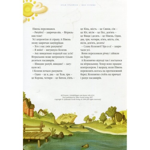 Книга Велика ілюстрована книга казок А-ба-ба-га-ла-ма-га (9786175851203)