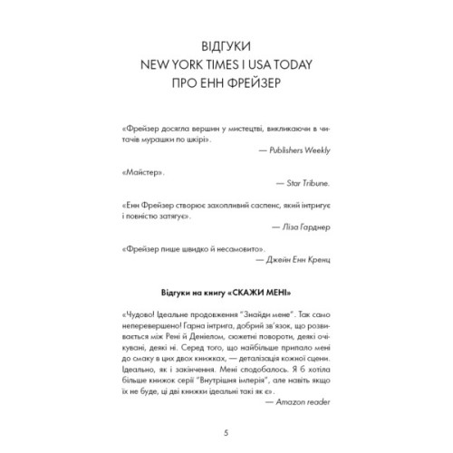 Книга Олівія Веллс. Книга 1: Ніч, коли я померла - Енн Фрейзер BookChef (9786175484227)