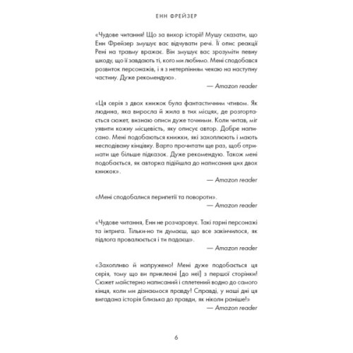 Книга Олівія Веллс. Книга 1: Ніч, коли я померла - Енн Фрейзер BookChef (9786175484227)