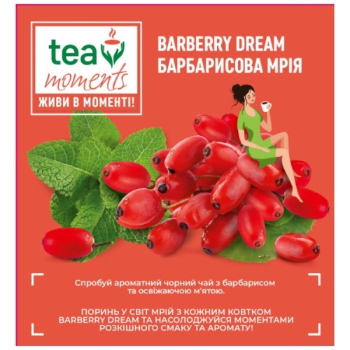 Чай Tea Moments Barberry Dream чорний з барбарисом та м'ятою 20х1.8 г пірамідки (tm.03644)