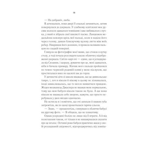 Книга Переродження Джун Ферров - Едрієнн Янґ Vivat (9786171712997)