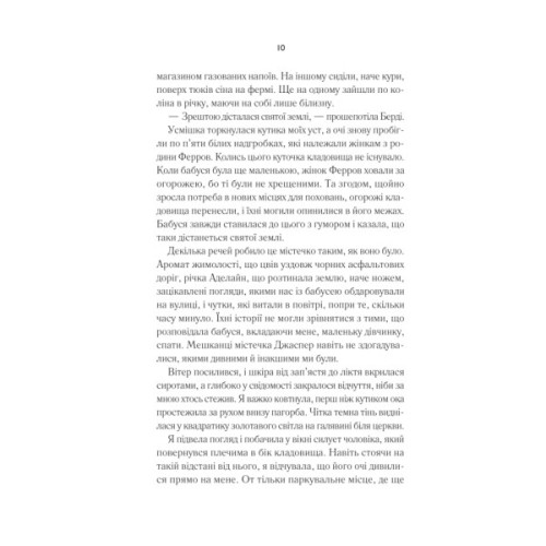 Книга Переродження Джун Ферров - Едрієнн Янґ Vivat (9786171712997)