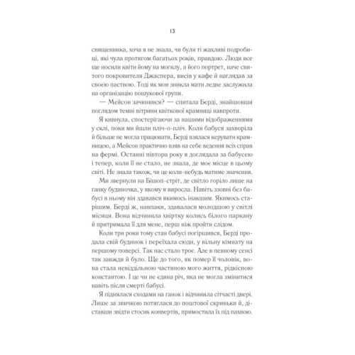 Книга Переродження Джун Ферров - Едрієнн Янґ Vivat (9786171712997)