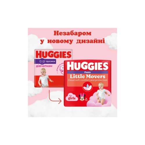 Підгузки Huggies Little Movers/Pants 6 (15-25 кг) для дівчинки 44 шт (5029053547664)
