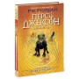 Книга Персі Джексон. Битва в Лабіринті. Книга 4 - Рік Ріордан Ранок (9786170983022)