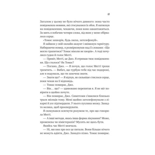 Книга Велика п'ятірка для життя - Джон П. Стрелекі Vivat (9786171707146)