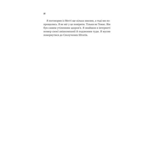 Книга Велика п'ятірка для життя - Джон П. Стрелекі Vivat (9786171707146)