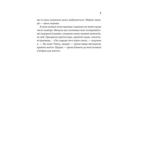 Книга Велика п'ятірка для життя - Джон П. Стрелекі Vivat (9786171707146)