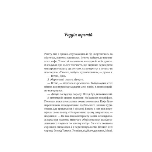 Книга Велика п'ятірка для життя - Джон П. Стрелекі Vivat (9786171707146)