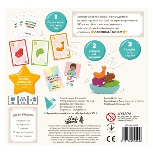 Настільна гра Lord of Boards Ласуни-їдуни (Buffet Boss) (укр.) (LOB2343UA)