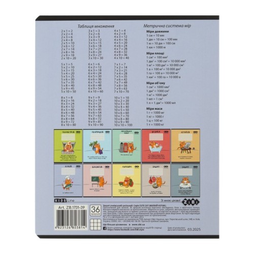 Зошит ZiBi предметний CUTE CAT, 36 аркушів, клітинка, хімія (ZB.1731-39)