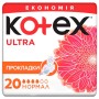 Гігієнічні прокладки Kotex Ultra Normal 20 шт. (5029053542638)