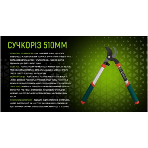 Секатор Alloid Pro, 510мм (LS-103510)