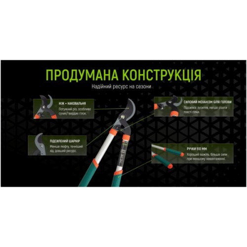 Секатор Alloid Pro, 510мм (LS-103510)