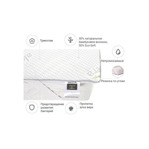 Наматрацник MirSon №1030 Alberto Bamboo Aloe Vera 180х190 см (2200001504998)
