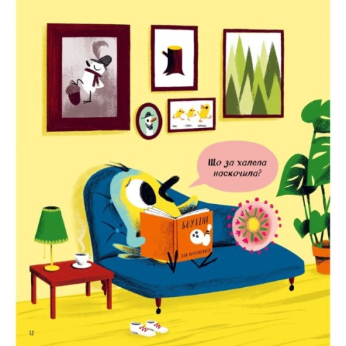 Книга Хто поцупив листя? - Еліс Геммінґ Vivat (9786171706569)