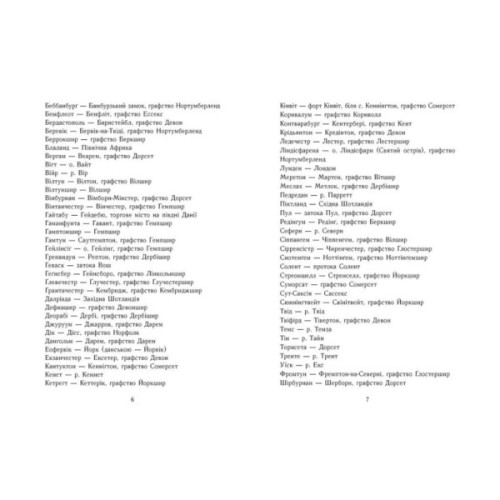 Книга Останнє королівство. Книга 1. Саксонські хроніки - Бернард Корнвелл Readberry (9786170974136)