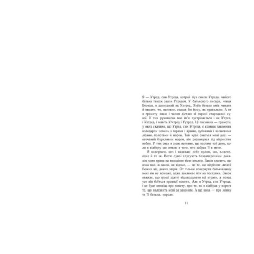 Книга Останнє королівство. Книга 1. Саксонські хроніки - Бернард Корнвелл Readberry (9786170974136)