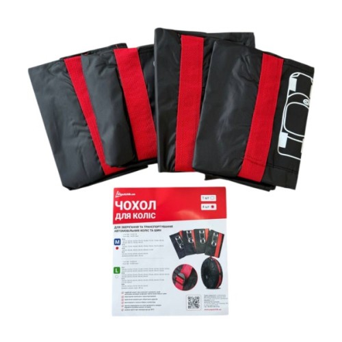 Чохол для зберігання автомобільних коліс Poputchik М R14-17, 4 шт (16-001/4шт)