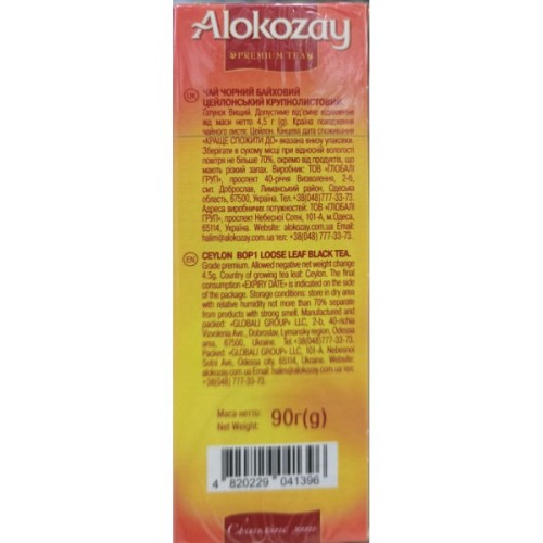 Чай Alokozay чорний крупнолистовий BOP1 90 г (4820229041396)