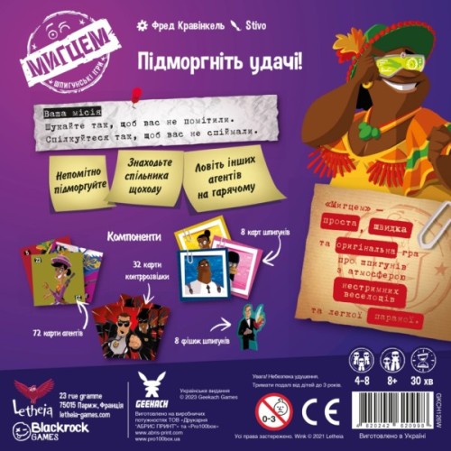 Настільна гра Geekach Games Мигцем. Шпигунські ігри (Wink: Nest of Spies) українська (GKCH126W)