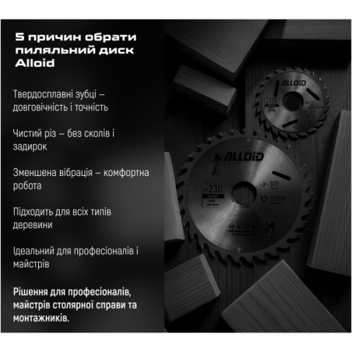 Диск пильний Alloid по дереву, з твердосплавними напайками, 180×25.4/22.2мм, 40 зубів (WS-18040)
