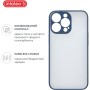 Чохол до мобільного телефона Intaleo Smoky Apple iPhone 12 Pro Blue (1283126508103)