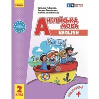 Підручник Англійська мова. 2 клас. Start Up - С. Губарєва, О. Павліченко, Л. Залюбовська Ранок (9786170990198)