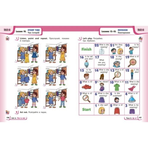 Підручник Англійська мова. 2 клас. Start Up - С. Губарєва, О. Павліченко, Л. Залюбовська Ранок (9786170990198)