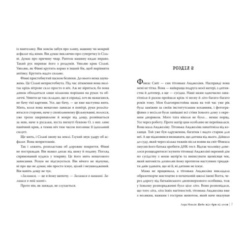 Книга Якби він був зі мною - Лора Новлін Видавництво РМ (9786178280970)