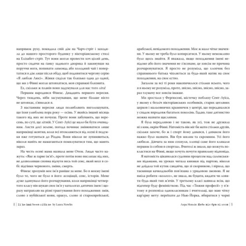 Книга Якби він був зі мною - Лора Новлін Видавництво РМ (9786178280970)