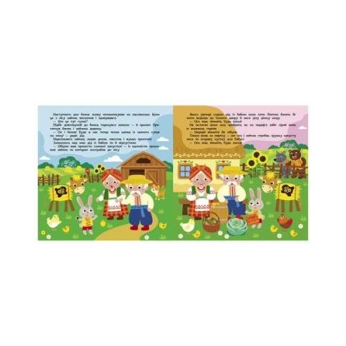 Книга Солом'яний бичок. Театр у кишені Ранок (9786170980755)