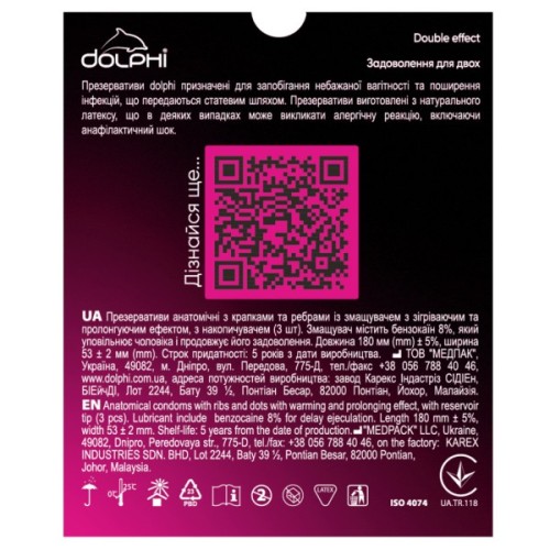 Презервативи Dolphi Double Effect 3 шт. (4820144772979)