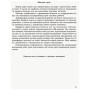 Робочий зошит Хімія. Рівень стандарту. 11 клас. Для лабораторних дослідів і практичних робіт Ранок (9786170956255)