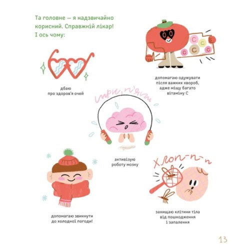 Книга Суниці на полиці та інші шпигуни - Уляна Чуба Видавництво Старого Лева (9789664485552)