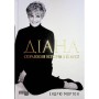 Книга Діана. Справжня історія з її вуст - Ендрю Мортон Фабула (9786175221761)