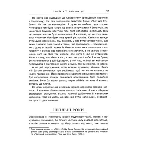 Книга Діана. Справжня історія з її вуст - Ендрю Мортон Фабула (9786175221761)