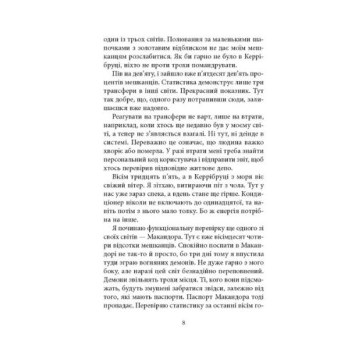 Книга Криптос - Урсула Познанскі Астролябія (9786176643005)