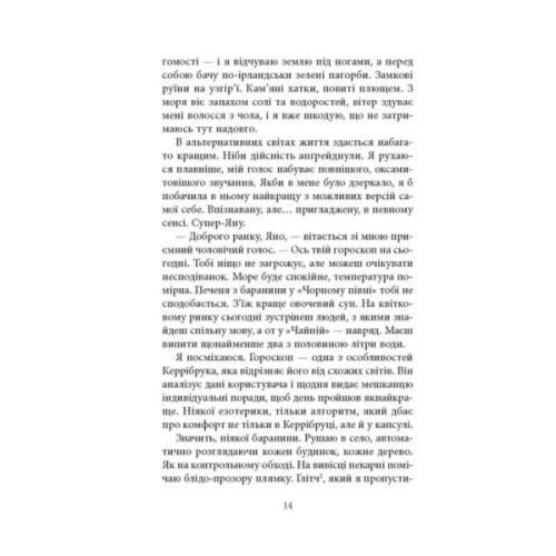 Книга Криптос - Урсула Познанскі Астролябія (9786176643005)