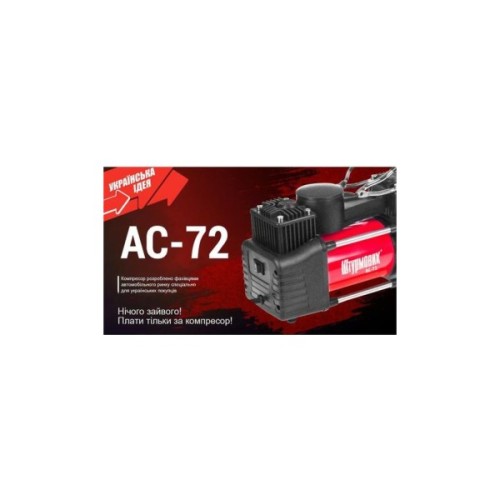 Автомобільний компресор Штурмовик AC-72 150psi/25Amp /90л (AC-72)