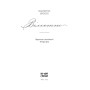Книга Вільєтт - Шарлотта Бронте Ще одну сторінку (9786175222331)