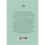 Книга Вільєтт - Шарлотта Бронте Ще одну сторінку (9786175222331)
