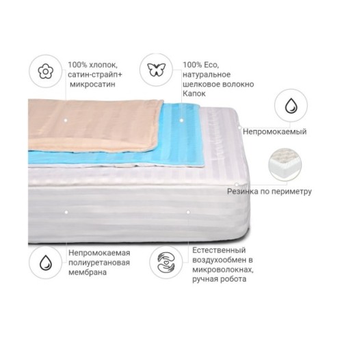 Наматрацник MirSon шовковий Carmela Silk 303/2 160x190 см (2200000381200)