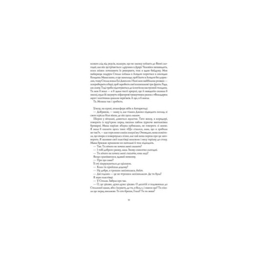 Книга Кістяні годинники - Девід Мітчелл Жорж (9786178023119)