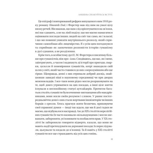 Книга Людині під силу. Сімсот років гуманістичного вільнодумства, пошуку та надії - Сара Бейквелл Vivat (9786171707689)