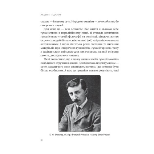Книга Людині під силу. Сімсот років гуманістичного вільнодумства, пошуку та надії - Сара Бейквелл Vivat (9786171707689)