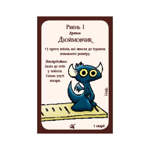 Настільна гра Третя Планета Манчкін Дракони (Українською) (4820216010084)